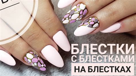 Простой и быстрый дизайн ногтей/Богатый маникюр/Яркий дизайн с золотом ...