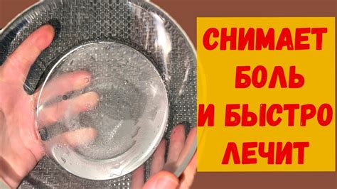Боль в КОЛЕНЯХ ушла за 2 минуты/ Средство от болей в суставах за ...