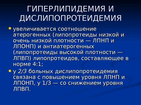 АТЕРОСКЛЕРОЗ Лекция по патологической анатомии № 1