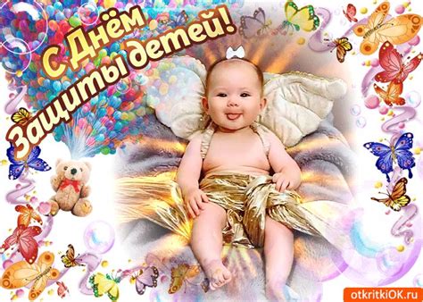 Открытка Поздравляю тебя с днем защиты детей | Детские фотоколлажи ...