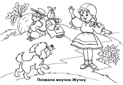 Раскраски Репка распечатать или скачать бесплатно в формате PDF