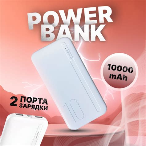 Повербанк (powerbank) (Power Bank) лучший повербанк - купить по ...