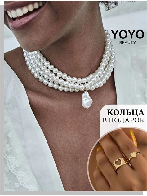 Украшения YoYo Beauty Чокер жемчуг на шею подвеска - «Чокер на ...