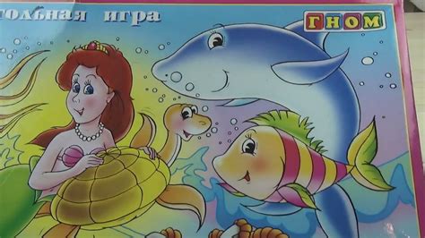 Распаковка "Русалочка" настольная игра - YouTube