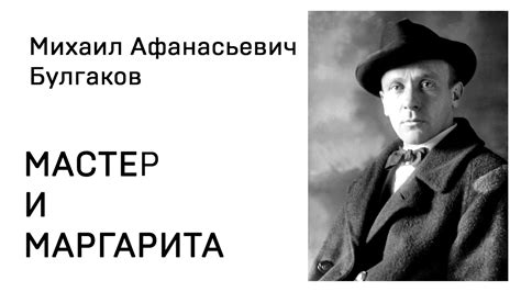 Михаил Булгакова Мастер и Маргарита Аудиокнига Часть 1 глава 2 Понтий ...