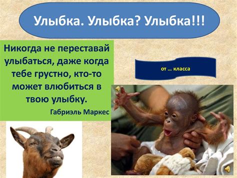 Улыбка. Улыбка? Улыбка!!! - презентация онлайн
