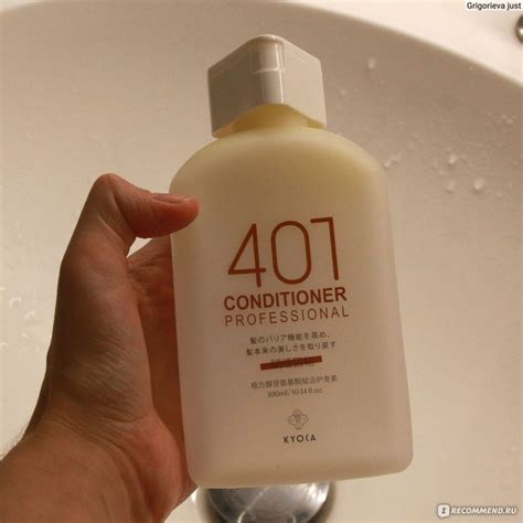 Кондиционер для волос KYOCA stimulating & strengthening 401 CONDITIONER ...