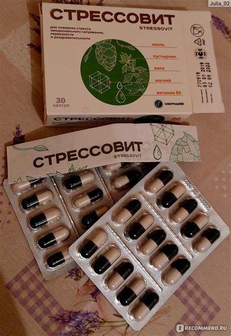 Лекарственный препарат Юнифарм Стрессовит - «Хотела спокойствия,а ...