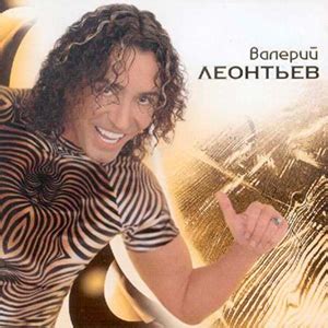 Валерий Леонтьев - Дельтаплан скачать рингтон на звонок
