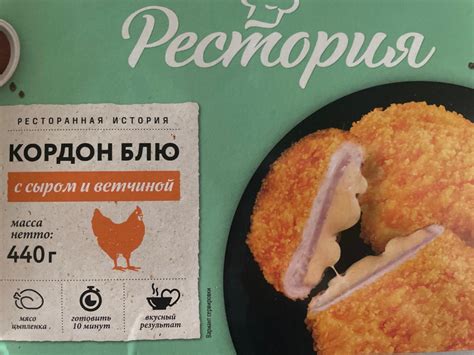 Кордон блю, с сыром и ветчиной рестория Рестория - калорийность ...