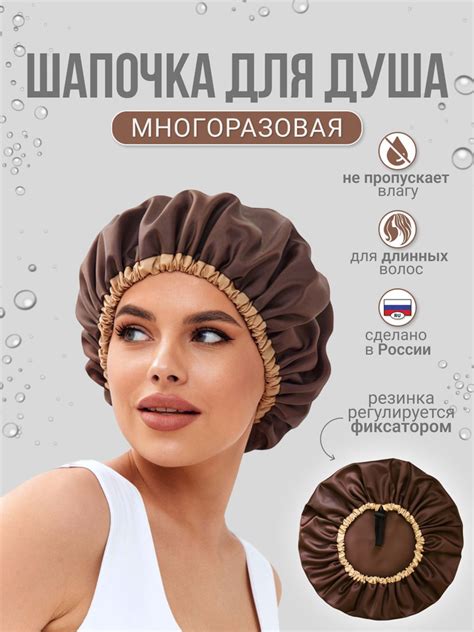 Шапочка для душа многоразовая - купить с доставкой по выгодным ценам в ...