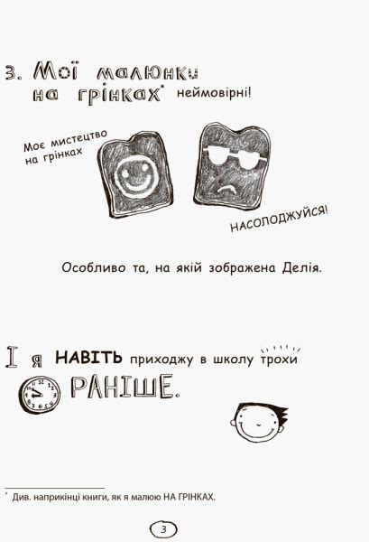 Том Гейтс. Усе дивовижно (мабуть)