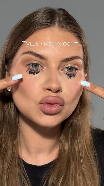 ТУШЬ, КОТОРАЯ НЕ ОТПЕЧАТЫВАЕТСЯ! #макияж #визажистспб #бьютиобзор - YouTube