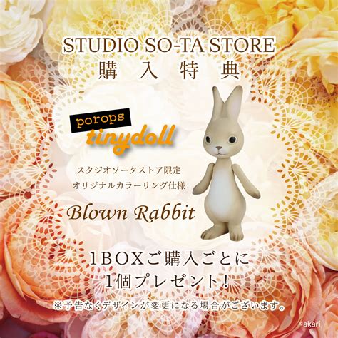 【予約受付終了】porops tinydoll【1BOX／4個入】《予約：2025年7月下旬発送予定》