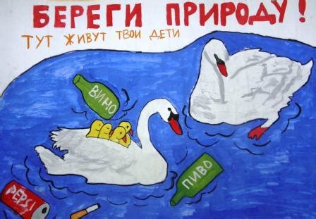 Плакат "Берегите природу" | Страна Мастеров