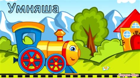 Мультфильм для детей 1 года для развития