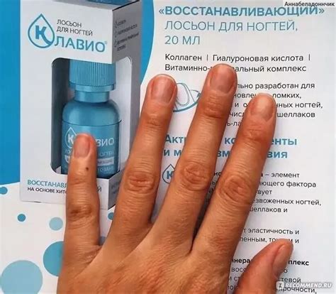 Средство для укрепления ногтей Фармтек Лосьон Клавио восстанавливающий ...