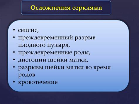 Истмико-цервикальная недостаточность (ИЦН) - презентация онлайн