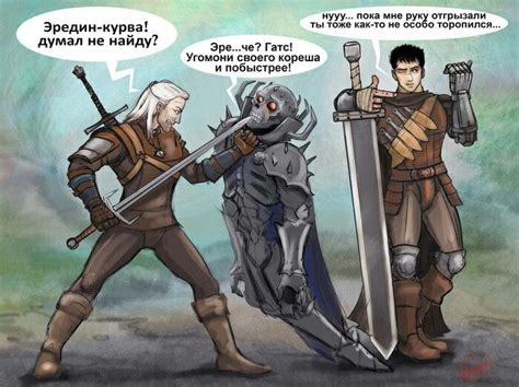 Пин от пользователя Karen Step на доске The Witcher | Комиксы, Берсерк ...