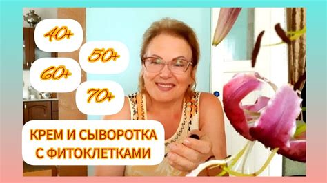 Стволовые клетки в косметике Как разобраться что это такое Уход за ...