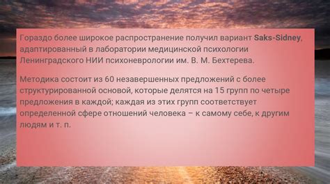 Метод незаконченных предложений - презентация онлайн