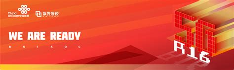 UNISOC-a company focusing on chip design_5G chip supplier