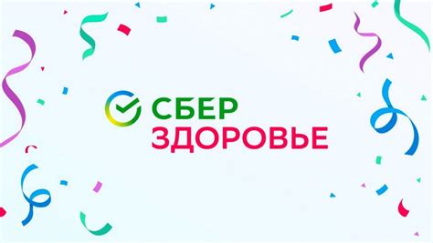 Сбербанк запускает многофункциональный сервис СберЗдоровье - Новости ...