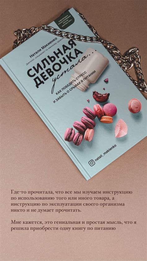 Книги. Правильное питание. Пищевое поведение | Book cover, Instagram ...