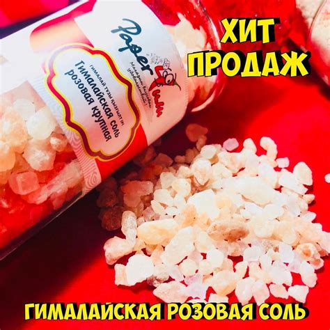 🍚Гималайская соль розовая крупная в мельнице🍚⠀⠀ ⠀⠀ Гималайская розовая ...