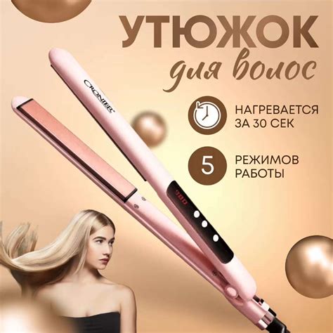 Выпрямитель для волос профессиональный. Утюжок для выпрямления волос ...
