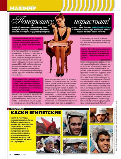 #ClippedOnIssuu from Maxim май 2011 Maxim, Layout, Magazine, Movie ...