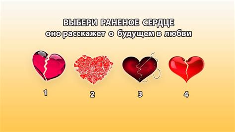 Какое сердце соединишь 💔, оно поведает о будущих моментах в любви - YouTube