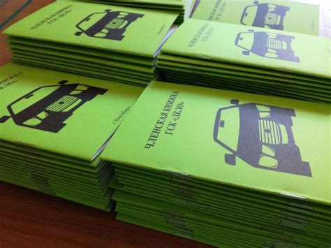Членская книжка - Типография Новый Ветер - Саратов