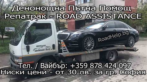 Пътна помощ Репатрак за София и страната - Топ Цени | Suv, Auto, Suv car