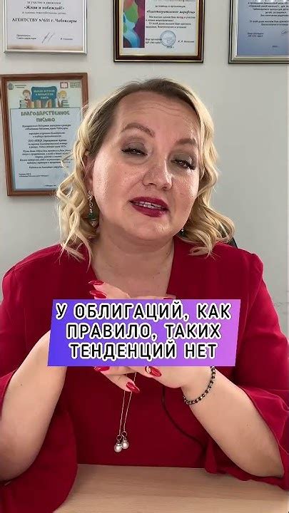 Про акции и облигации простыми словами #заберисвоестатьянойматвеевой # ...