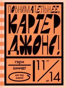 Книга: "Привет, давай поговорим" - Шэрон Дрейпер. Купить книгу, читать ...