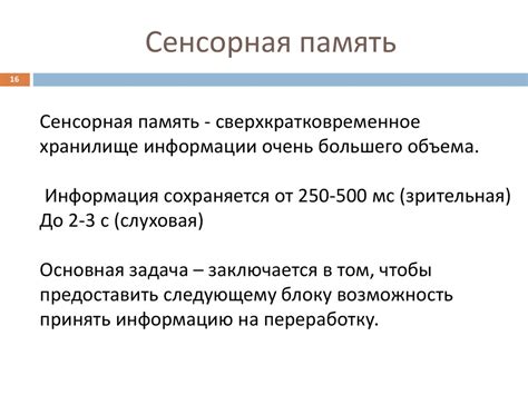 Память. Виды памяти - презентация онлайн