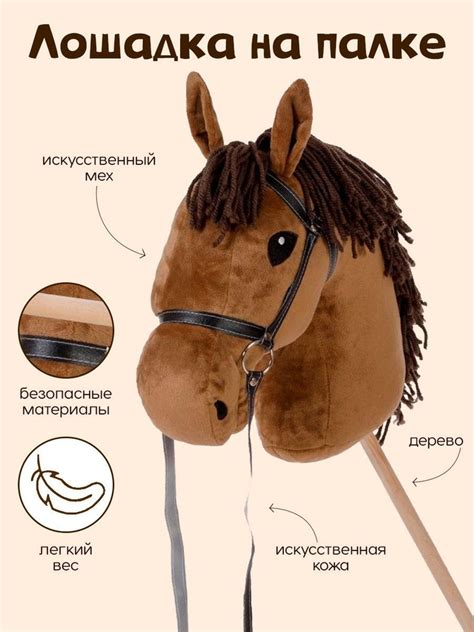 Игрушка каталка лошадка на палке для малышей, детей конь-скакалка ...