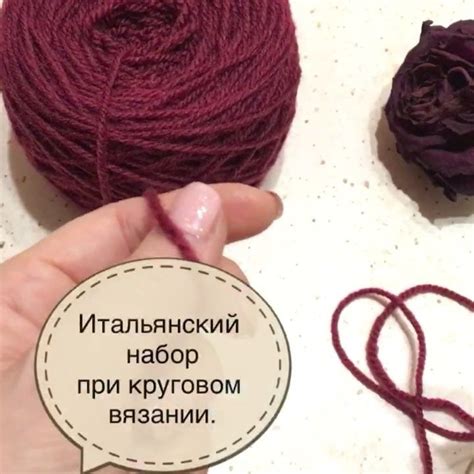 on Instagram: “⠀Сегодня в эфире итальянский набор петель при круговом вя