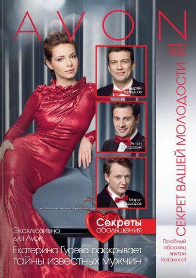 Актриса Екатерина Гусева / А также..