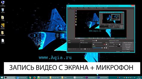 Запись видео с экрана компьютера со звуком - YouTube
