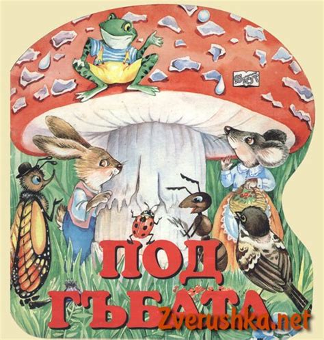 Приказки с картинки