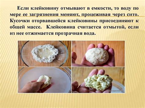 Мука пшеничная. Получение. Состав. Свойства - презентация онлайн