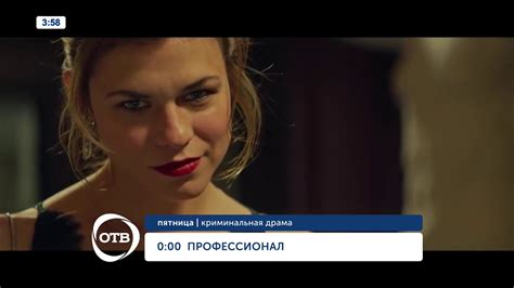 Уход на профилактику (ОТВ 24 [Екатеринбург], 16.01.2020)[IPTVrip] - YouTube