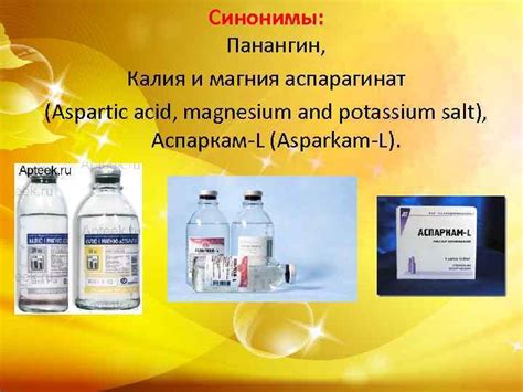 Препараты натрия калия кальция магния Препараты натрия