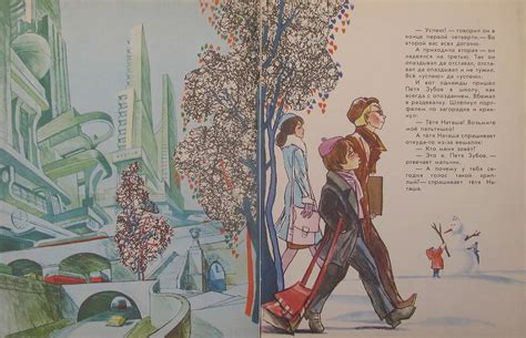 Е. Шварц "Сказка о потерянном времени", художник Е. Шукаев, 1982г ...