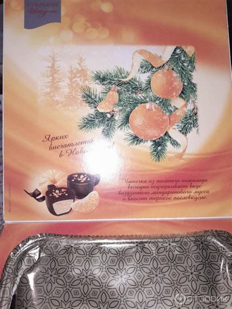 Отзыв о Конфеты шоколадные Стильные штучки "С мандарином" | Вкусные ...