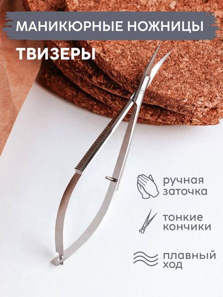 Твизеры / маникюрные ножницы профессиональные из нержавеющей стали ...