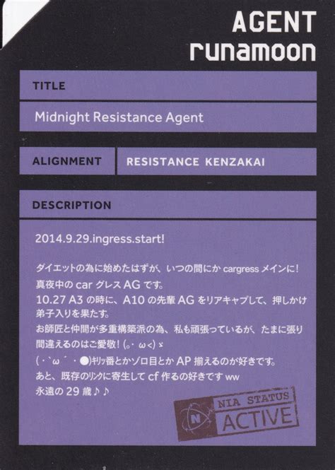 Runamoon - Ingress Swag