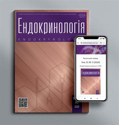 Журнал «Ендокринологія» • МЕДКНИГА